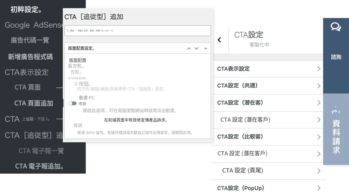 CTA機能