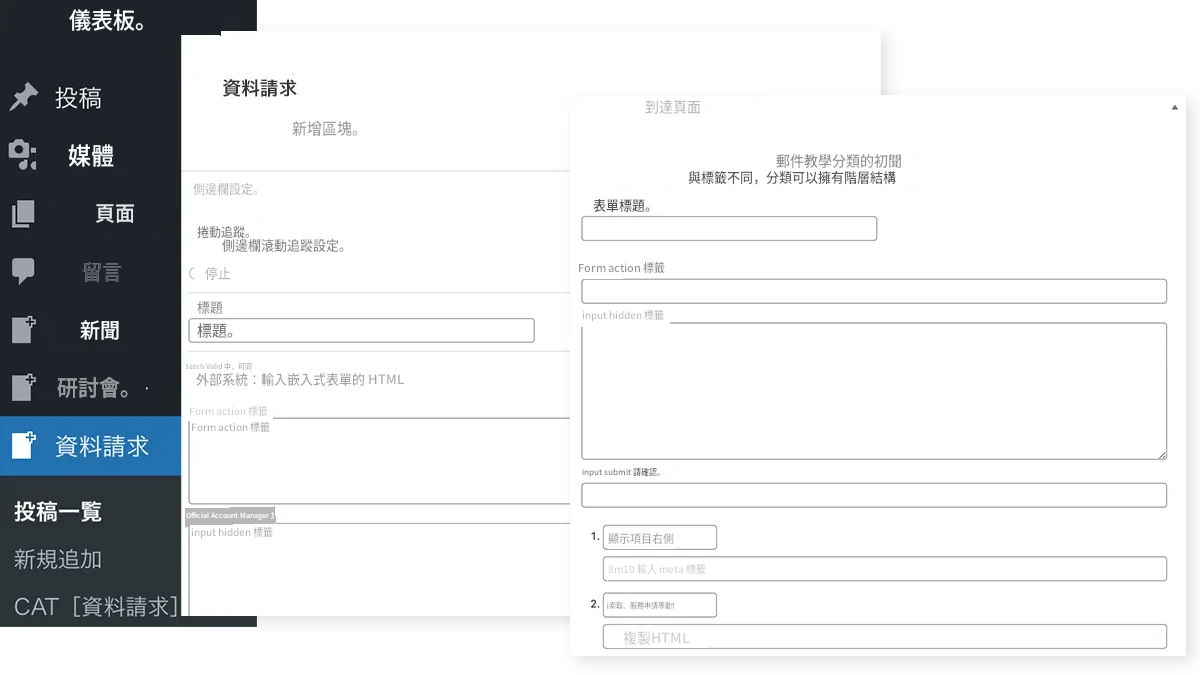 情報収集機能